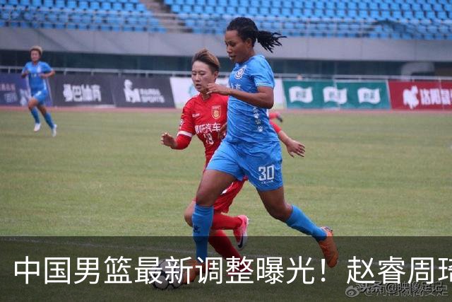 中国男篮最新调整曝光！赵睿周琦或重返国家队，郭士强面临新考验