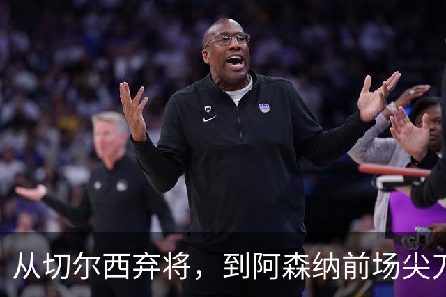 从切尔西弃将，到阿森纳前场尖刀，哈弗茨专属于决赛的致命一击