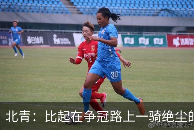 北青：比起在争冠路上一骑绝尘的蓉城，海牛的求胜欲更强烈