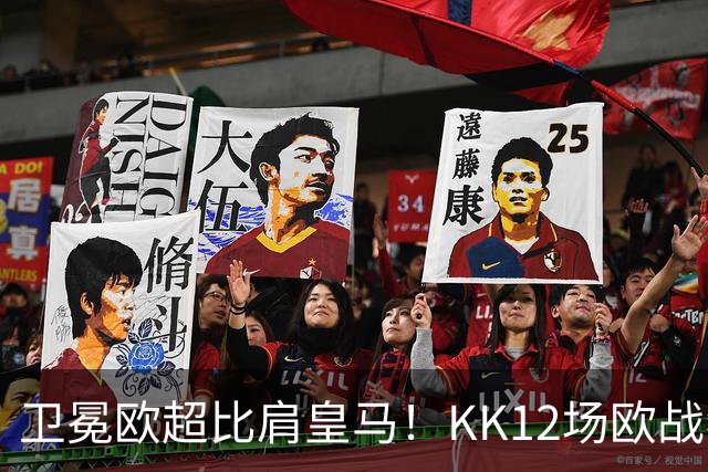 卫冕欧超比肩皇马！KK12场欧战狂造13球杜埃传射，大巴黎2-1维拉
