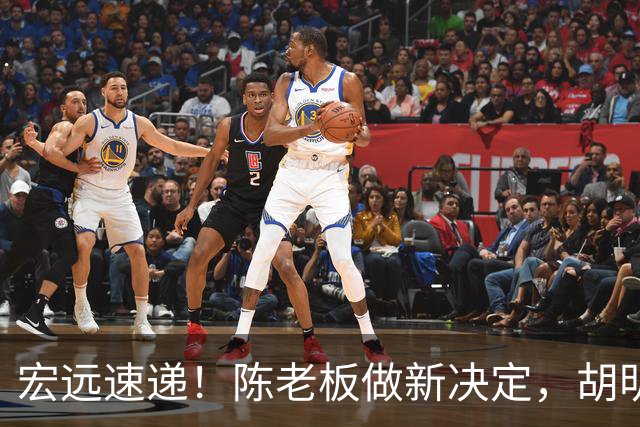 宏远速递！陈老板做新决定，胡明轩深夜发声，广东两小将入选U17国青