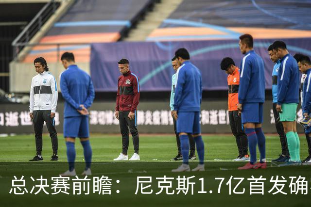 总决赛前瞻：尼克斯1.7亿首发确实猛 但文班+板凳深度更被看好？