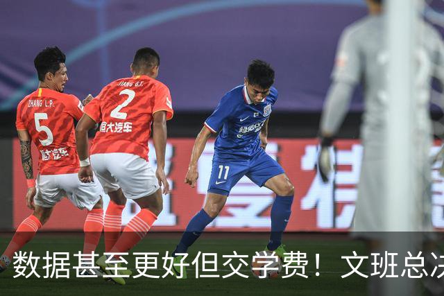 数据甚至更好但交学费！文班总决2战场均27.5分 西决场均27.3分