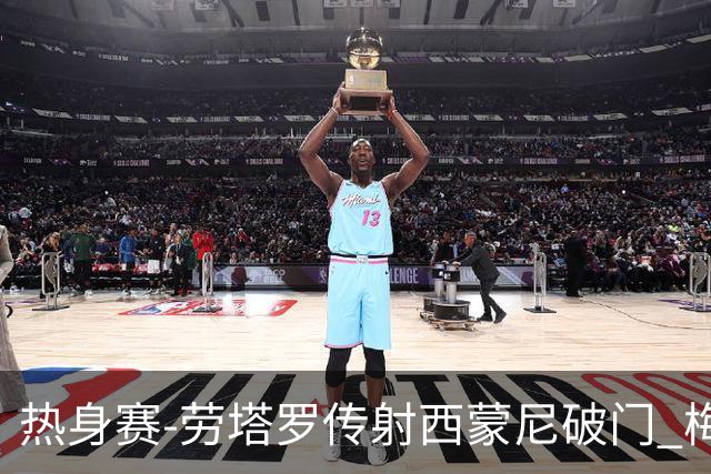 热身赛-劳塔罗传射西蒙尼破门 梅西未登场阿根廷2-0胜
