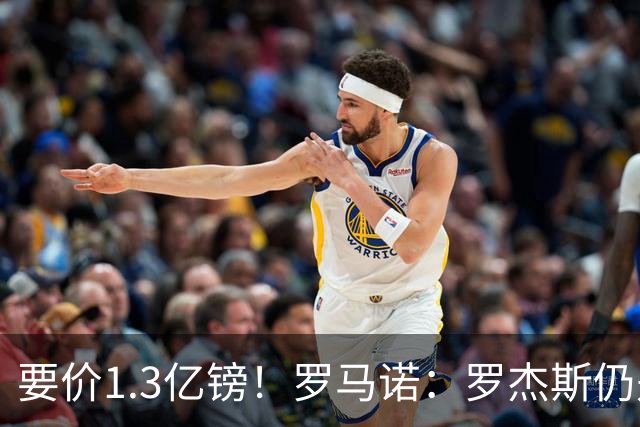 要价1.3亿镑！罗马诺：罗杰斯仍是阿森纳首要目标，球员愿意加盟