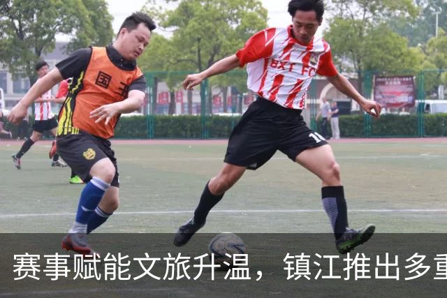 赛事赋能文旅升温，镇江推出多重福利迎“苏超”球迷