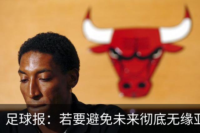 足球报：若要避免未来彻底无缘亚冠精英，中超球队要全力以赴了