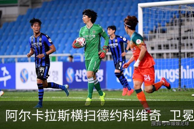 阿尔卡拉斯横扫德约科维奇 卫冕温网赢个人第4冠